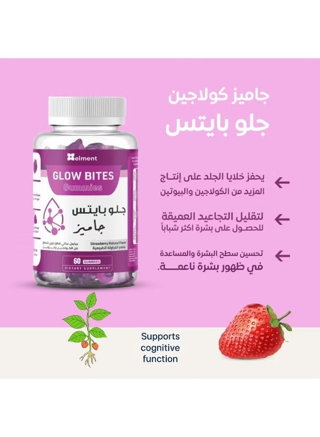 ايلمينت جلو بايتس مكمل غذائي بالكولاجين والبيوتين 60 قطعه - Image 3